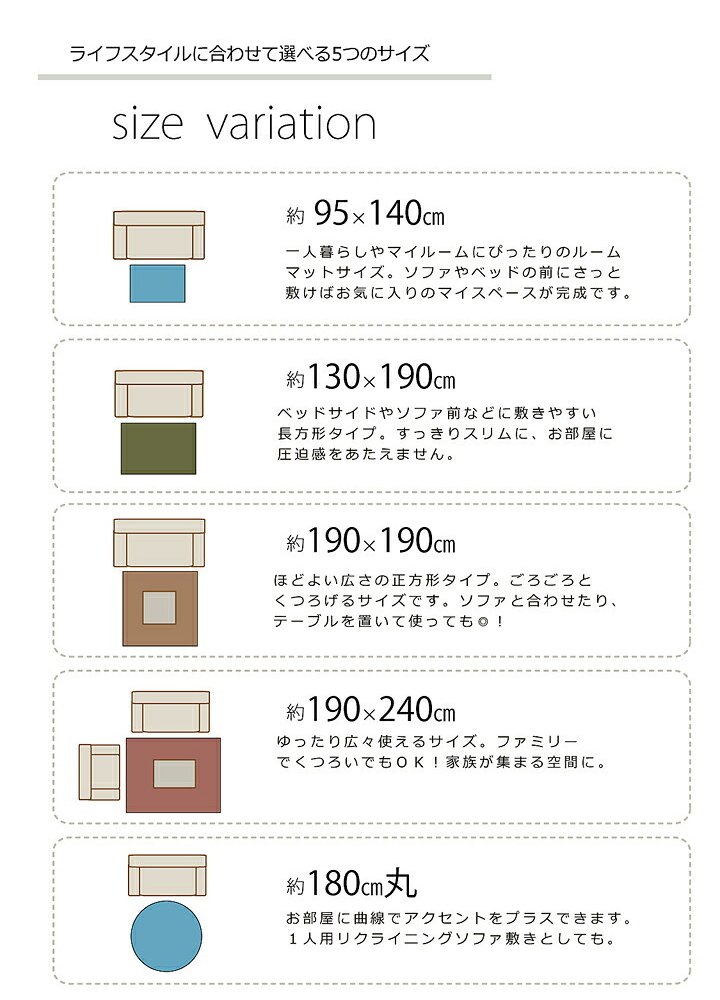 ラグ カーペット 1畳 抗菌 防臭 防ダニ タフト 国産 ミックスカラー 『イリゼ』 約95×140cm