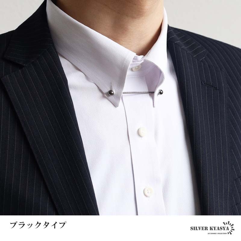 カラーピン カラーバー ピンホール メンズ 3色 ねじ式 スーツ オフィス 紳士 お洒落 シャツ ネクタイ メタリック シンプル ボール クラシカル 男性