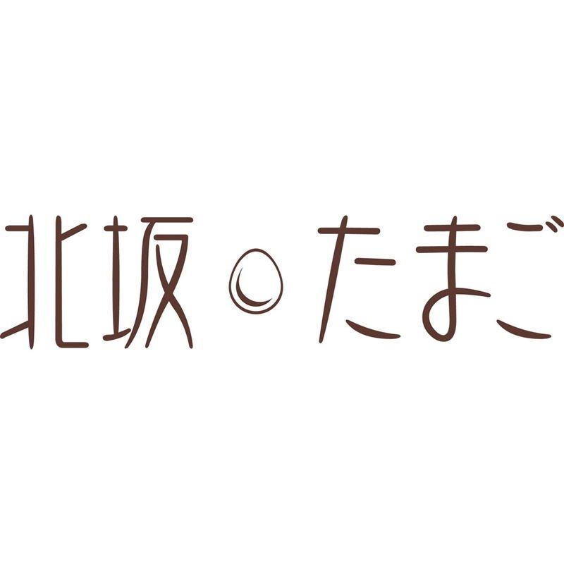 北坂たまご たまごまるごとプリン8個入 (KP-R8) [お中元][お歳暮] ※送料無料(北海道・沖縄・離島への配送不可)