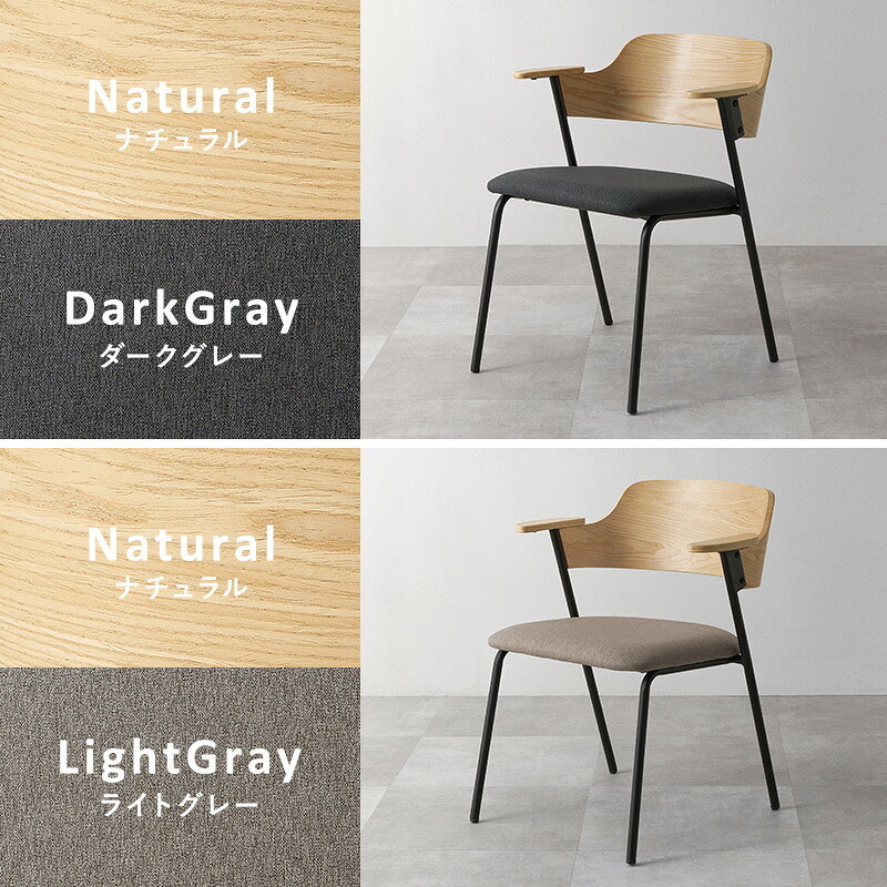 ダイニング家具 ダイニングチェア 肘付きチェア 1脚単品 天然木 突板 木目 ゆったりくつろげる座面 ファブリック PVC合成皮革 座り心地快適 北欧 モダン 木製チェア いす 美しいデザイン 食卓椅子 一人暮らし 新生活 オールシーズン快適