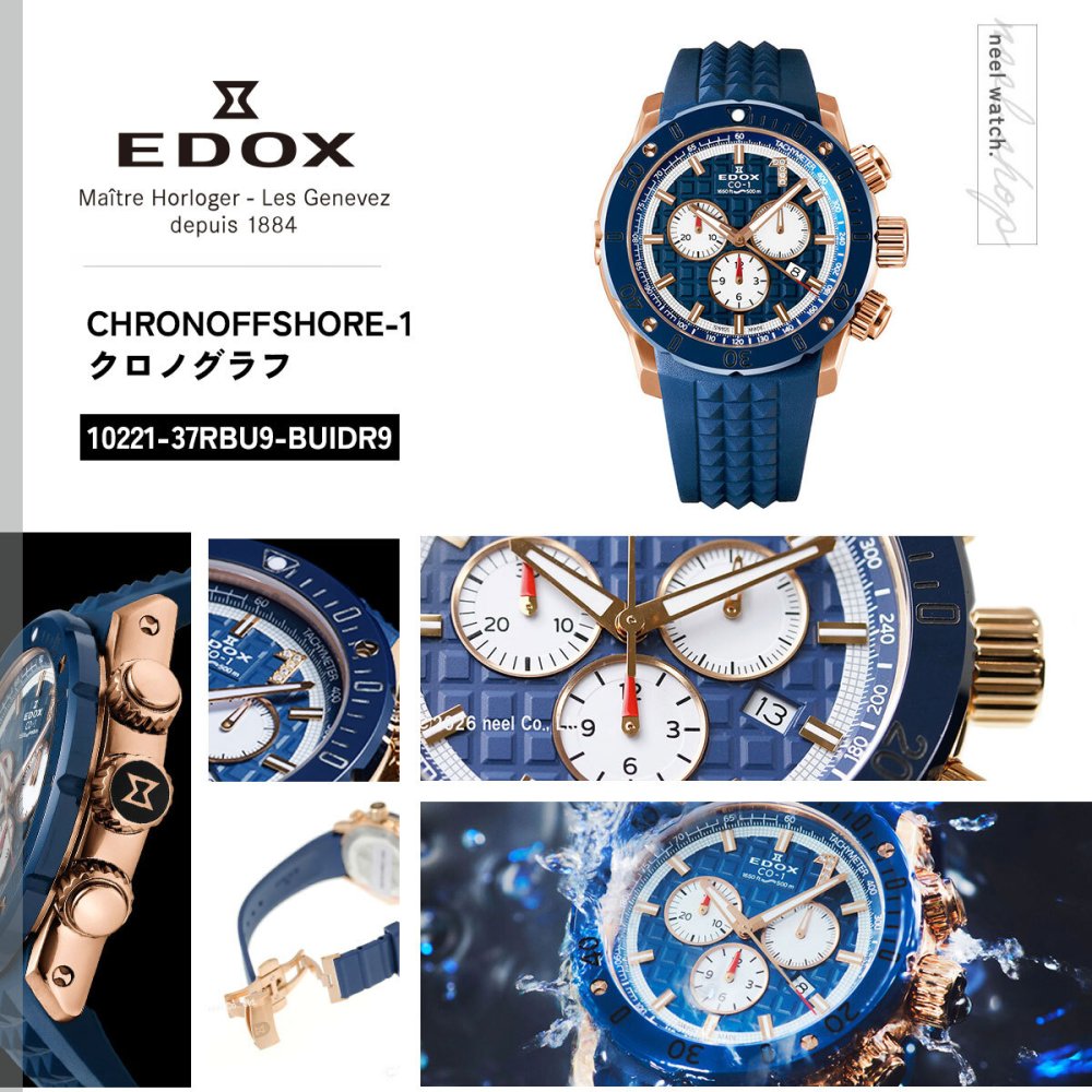エドックス EDOX クロノオフショア1 クロノグラフ リミテッドエディション 腕時計 メンズ 世界限定300本 10221-37RBU9-BUIDR9 CHRONOFFSHORE-1