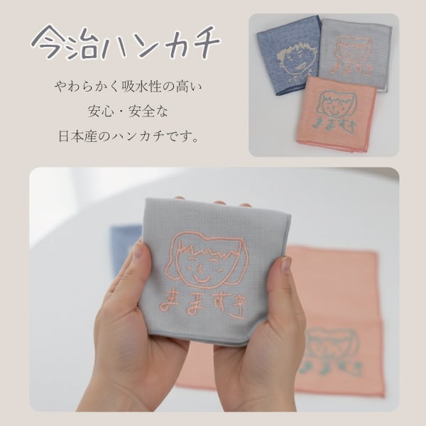 子供の絵 ハンカチ 刺繍 子どもの絵オリジナルグッズ プレゼント子どもの絵 今治タオル ハンドタオル ギフト タオルハンカチ 似顔絵 お絵描き イラスト 名入れ 孫 祖父母 誕生日 記念品