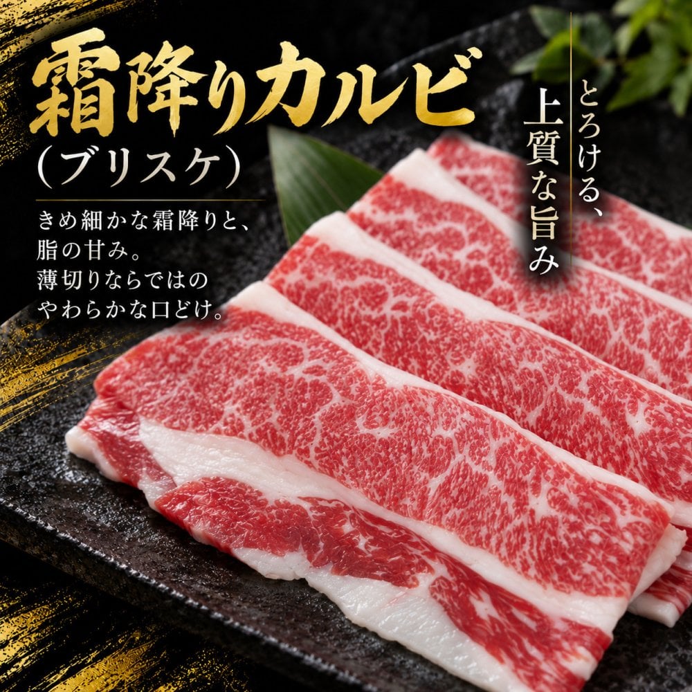 特上黒毛和牛 霜降りカルビと赤身 薄切り2種食べ比べ 400g すき焼き しゃぶしゃぶ 肉ギフト