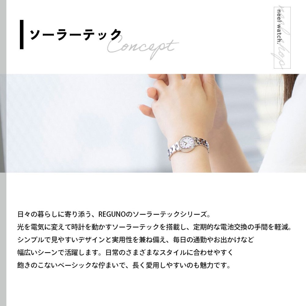 シチズン レグノ CITIZEN REGUNO ソーラー 腕時計 レディース ブレスレット KP1-012-13