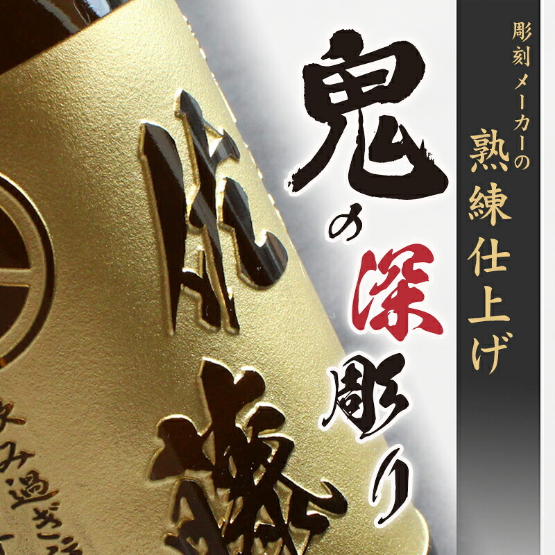 ボトル 芋焼酎 佐藤 黒 焼酎 芋 お酒 720ml  名前入り プレゼント ギフト 面白い センス 定年退職 還暦祝い 退職祝い 男性 女性 お祝い 古希 喜寿 傘寿 米寿 卒寿 白寿 百寿 敬老の日