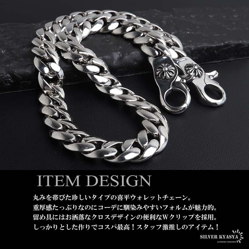 重厚 ウォレットチェーン メンズ 財布 丸 喜平チェーン シルバー ごつめ 幅広 太め クロス 十字架 2クリップ ズボン アメカジ 財布紐 盗難防止 紛失防止 人気 定番 ベストバイ 男性
