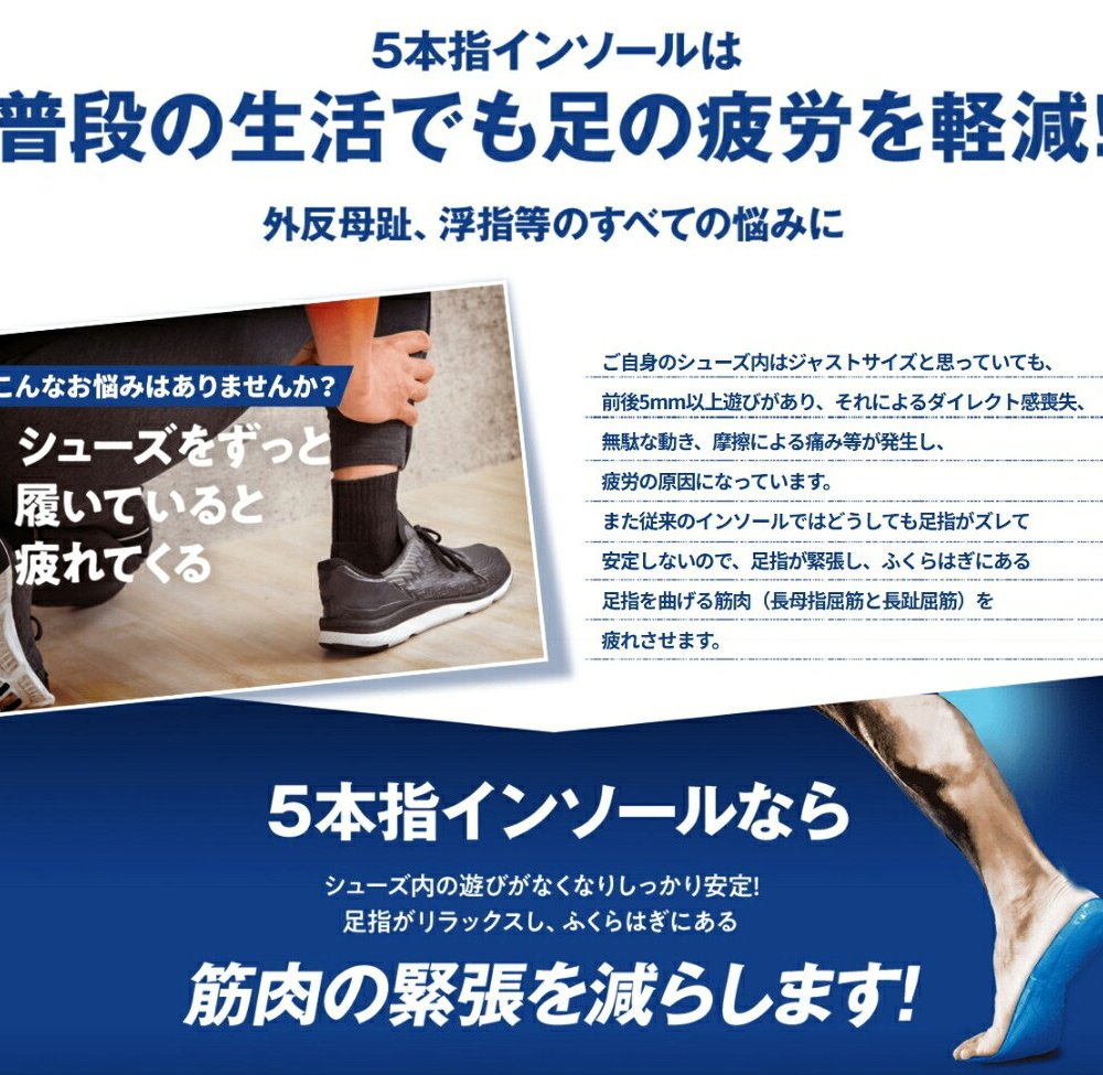 【日本製】reve 5本指インソール ハイグリップタイプ【フリージャンル】シューズと足を完全にフィットする湯煎ダブルフィット成形施行インソール 特許取得 抗菌加工 アスリート用 ゴルフ用シューズ ウォーキング ランニング スポーツ