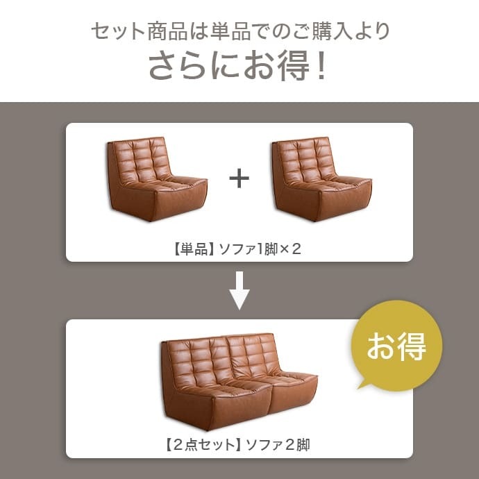 ソファ 座椅子 PVCレザー ブラウン 幅76cm クロスステッチ レザー調張地 厚みのあるフォルム ハンク 北欧風 存在感抜群 個性的 シンプルなフォルム ヴィンテージモダン かっこいい 送料無料