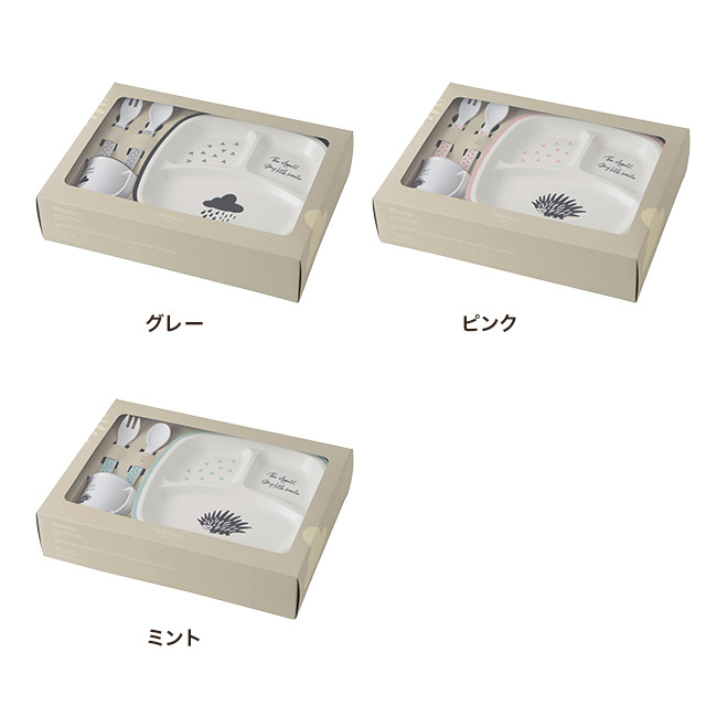 Mamma ギフトセット[出産祝い ベビー食器セット 離乳食 食器 おしゃれ お食い初め ギフト カトラリーセット 男の子 女の子 赤ちゃん 幼児 プレゼント 子供用 人気 かわいい 割れない 抗菌 BPAフリー 日本製 食洗機対応]