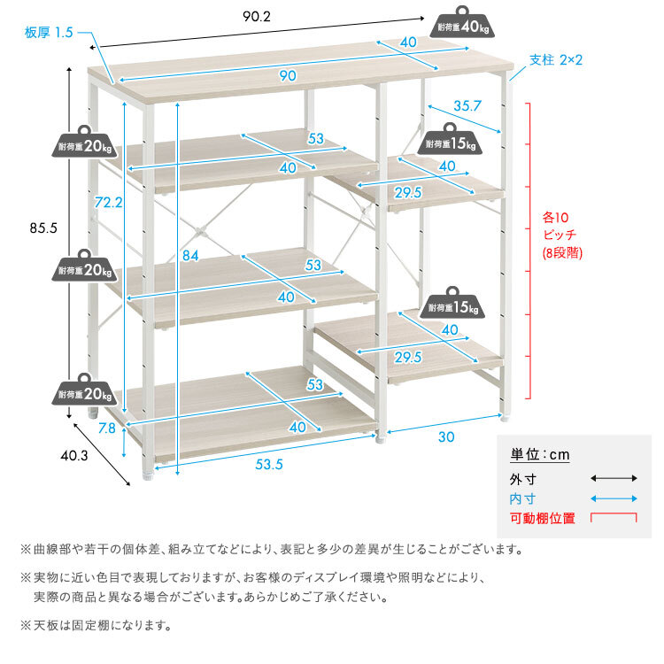 レンジ台 キッチン収納 さわやかな 調節可能棚付き カウンター 新生活