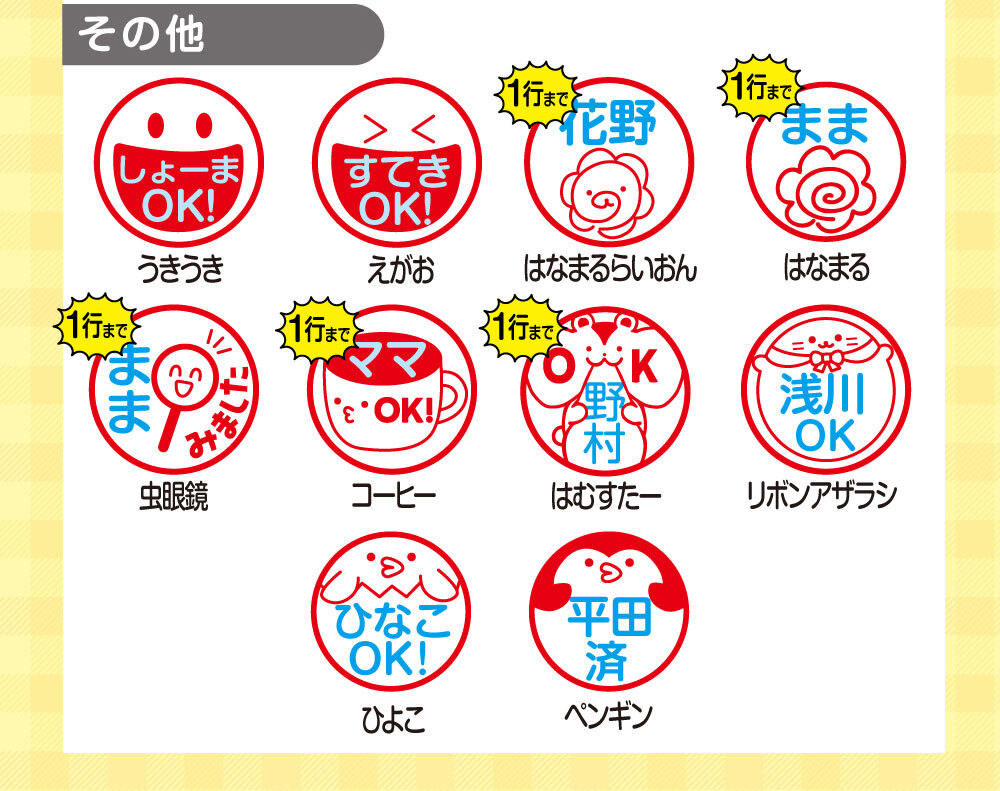 みました はんこ かわいい ママのみました印 見ました 印鑑 みましたハンコ スタンプ 名前入り 朱肉付き 名入れいたします 連絡帳 ジョインティ うさぎ・くま・ねこ・いぬなどの絵柄から選べる！ 保護者 お母さん 先生 学校 行事 確認印 受領印 おしゃれ イラスト入り