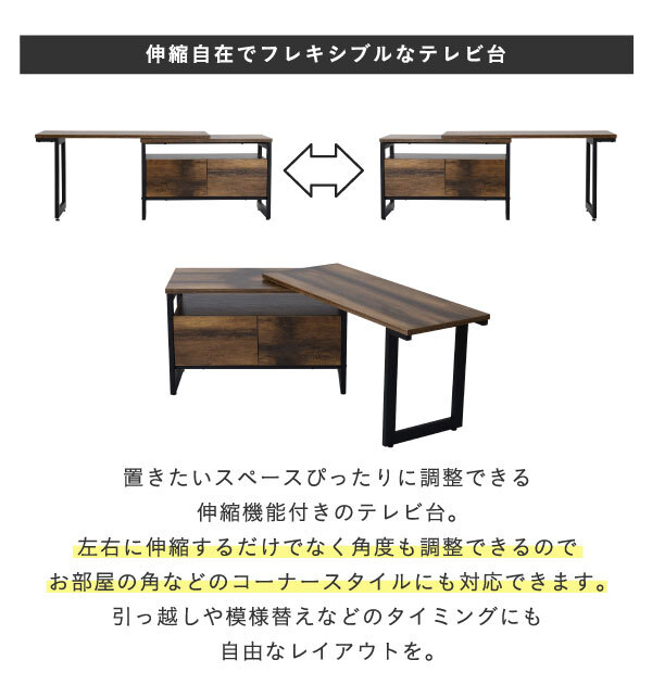 テレビ台 テレビボード 美しさと機能性を兼ね備えた、シンプルながらも深みのあるデザインの伸縮 。雰囲気のあるインダストリアルスタイルを気軽にお楽しみいただけます 新生活