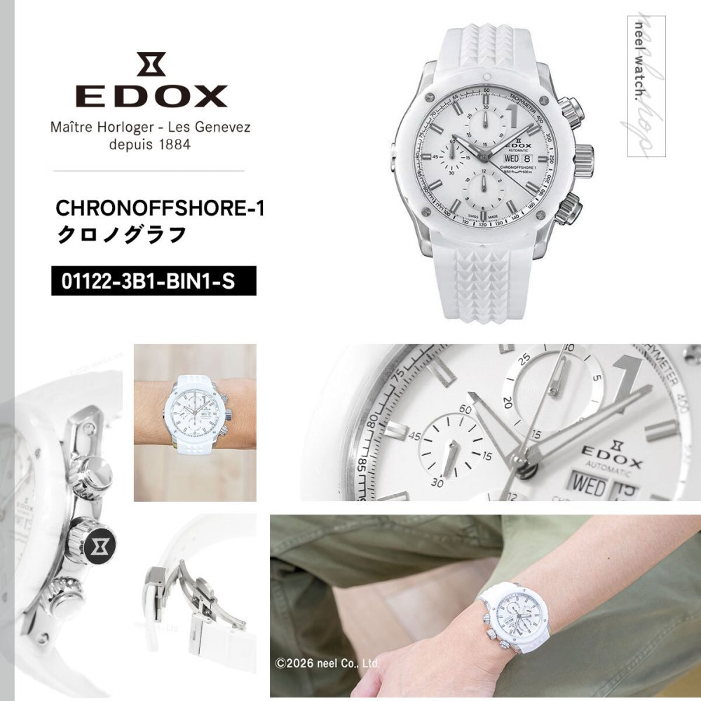 エドックス EDOX クロノオフショア1 クロノグラフ オートマティック 腕時計 メンズ 自動巻き 01122-3B1-BIN1-S CHRONOFFSHORE-1