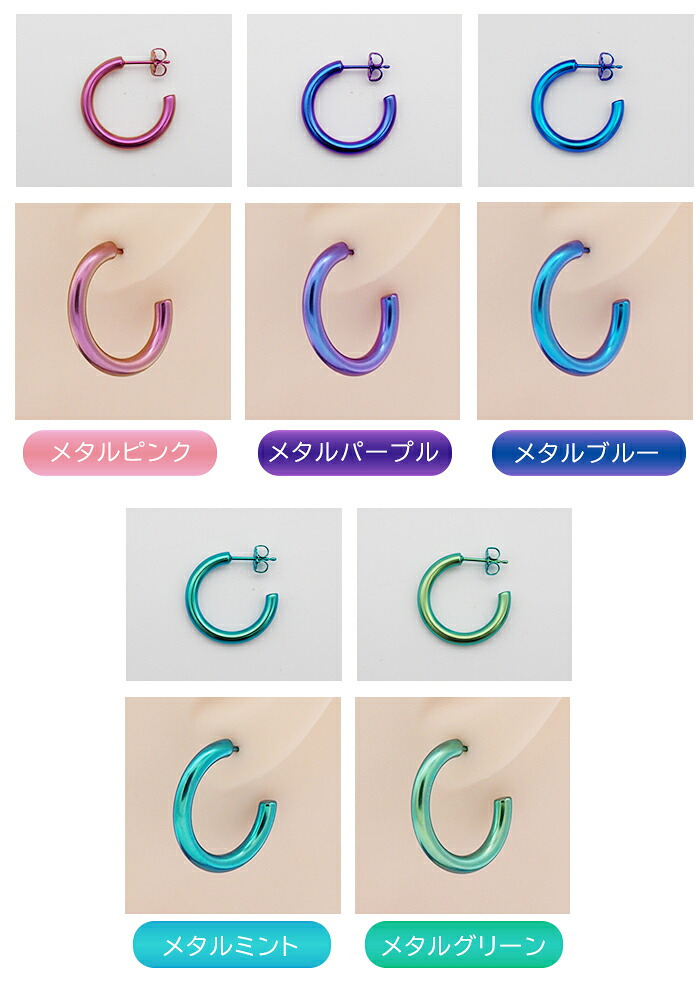 ピアス チタン フープ ハーフ 大きめ 純チタン 幅3mm×直径20mm 全8色 アレルギー対応 医療用 日本製 おすすめ メンズ レディース 片耳 1個 かわいい カラフル