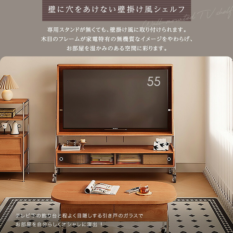 テレビ台 テレビボード キャスター付き TVスタンドシェルフ 【Trev-トレヴ-】 新生活