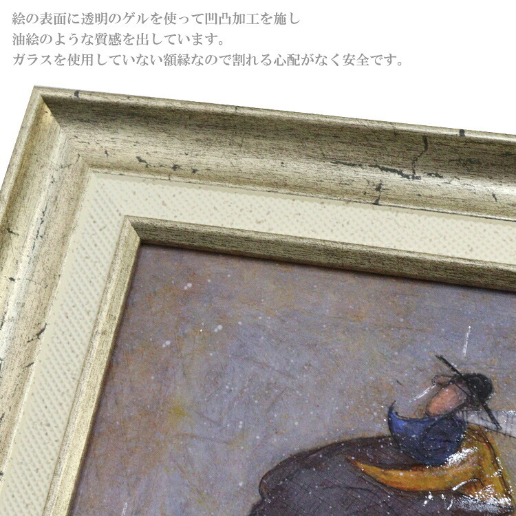 アートフレーム サムトフト ハグタイム ST-04042 絵画 ギフト アート おしゃれ 北欧 インテリア お部屋