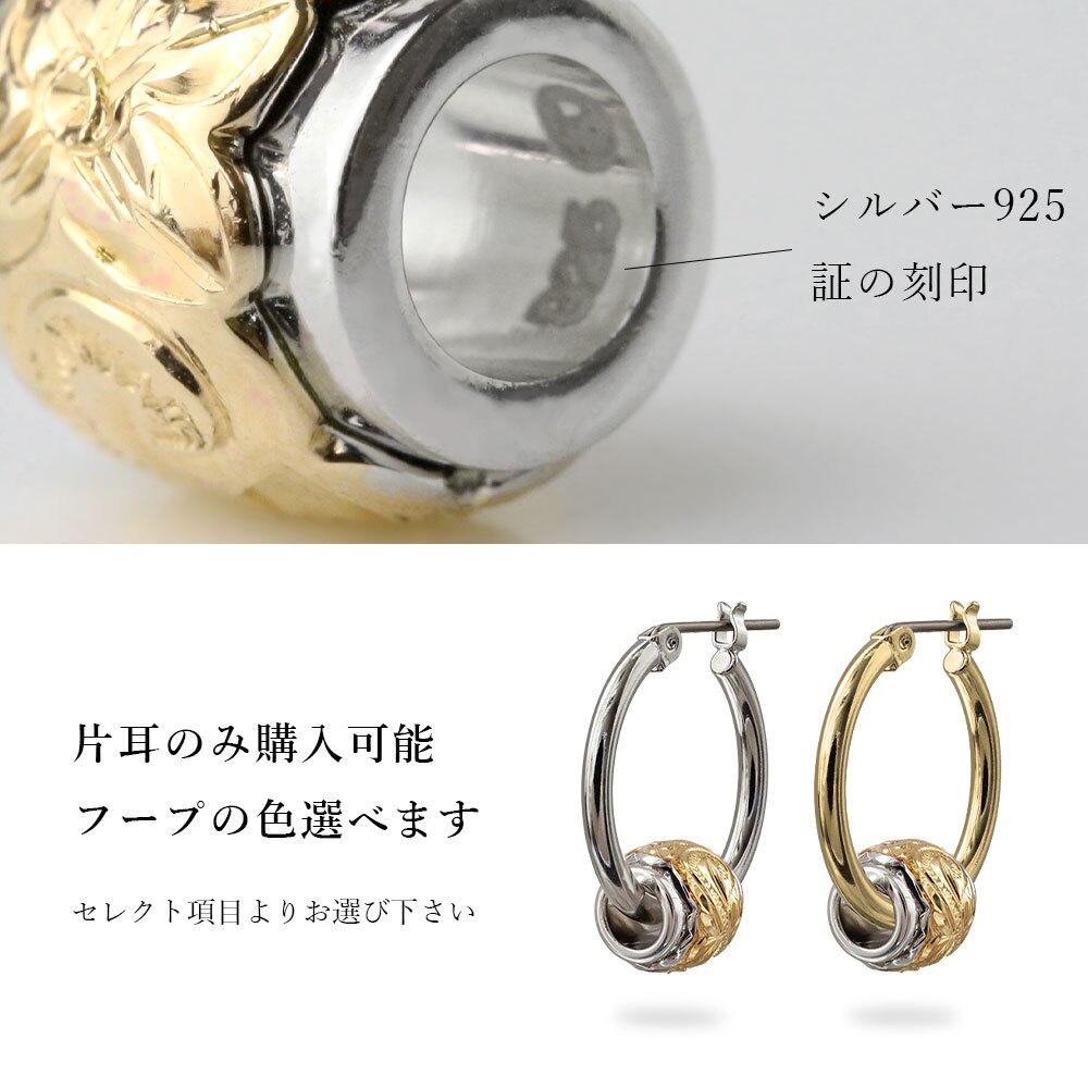 ハワイアンジュエリー ピアス 金属アレルギー対応 純チタンポスト シルバー925 2トーンイエロー チャーム フープピアス クロッシングピアス 20G(ゲージ) 幅20mm レディース 誕生日 プレゼント ハロウィン 【品番：HE-SP3211】