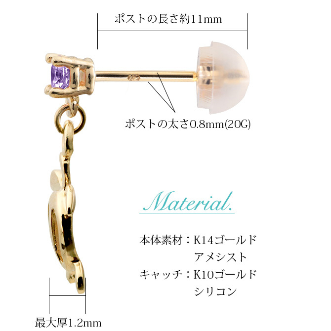 ハワイアンジュエリー ピアス ホヌ ピアス 2月の誕生石 アメシスト 幸せ運ぶホヌピアス カラーストーン 片耳(1個)購入可 K14イエロー ピンク ホワイト 選べる 14K パーツ シリコンキャッチ BY THE SEA 20G ゲージ バイザシー プレゼント ハロウィン 【品番：GE501-2】