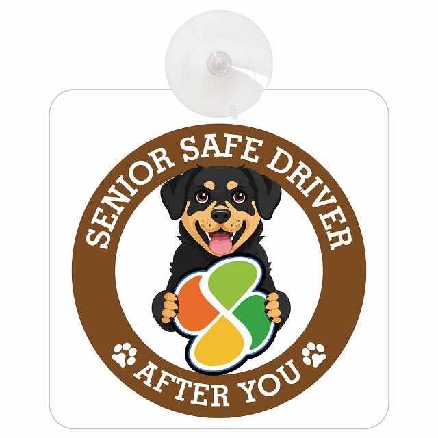 カーサイン 高齢者マーク SENIOR SAFE DRIVER ロットワイラー 車内用 吸盤タイプ 収れん火災防止タイプ 肉球 日本製 車 ステッカー