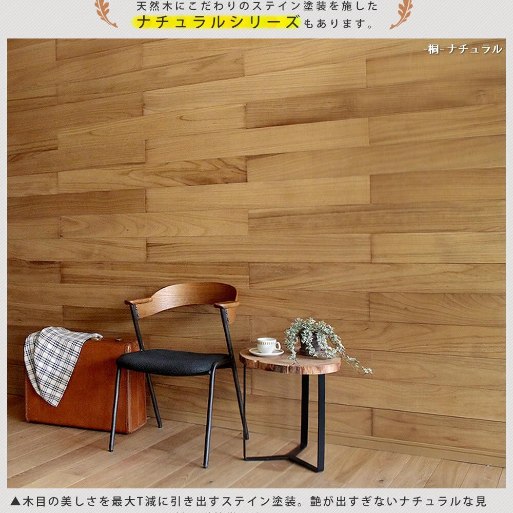SOLIDECO 壁に貼れる天然木パネル 40枚組 約6m2 壁パネル ウォールパネル ウッドパネル DIY 壁紙