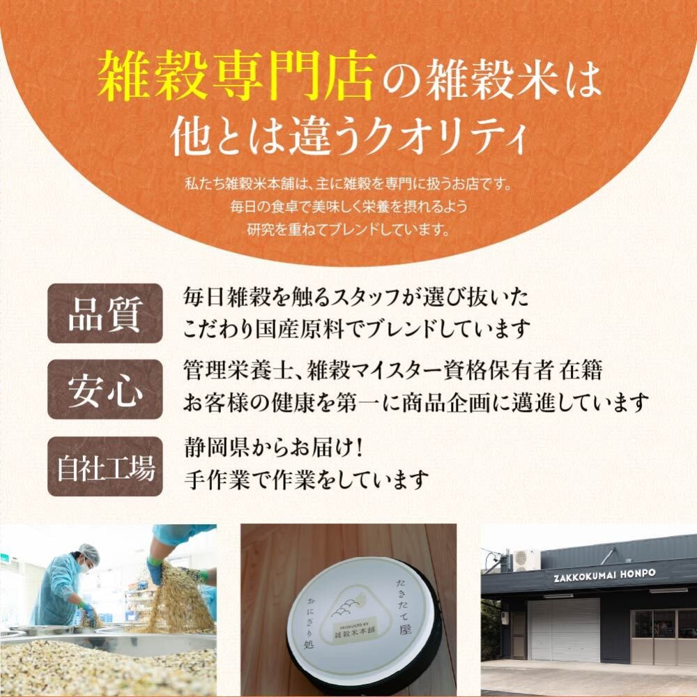 雑穀 雑穀米 国産 【洗わず炊ける】 おこめと雑穀米のごはん 種類とサイズが選べる 1袋お茶碗約30杯分 計量不要 炊くだけ 簡単 雑穀米本舗 送料無料 ポスト投函 ダイエット食品 置き換えダイエット