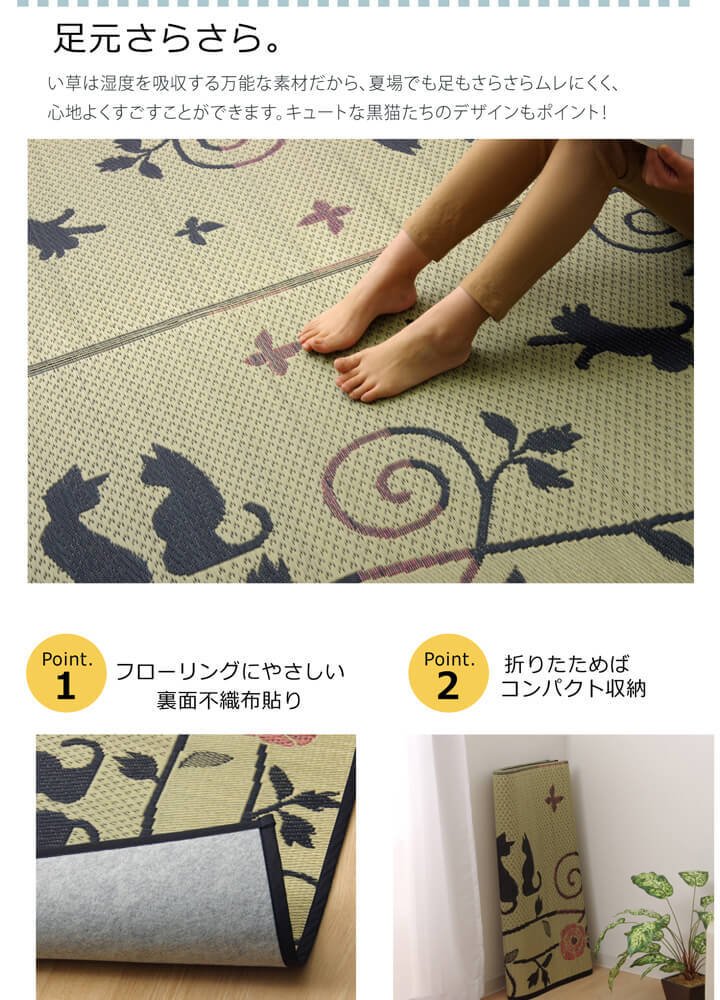 夏ラグ 夏用カーペット い草ラグ ラグ カーペット 3畳 長方形 かわいい 猫 ねこ ネコ 『DXクロネコ』 約176×230cm （裏:不織布）