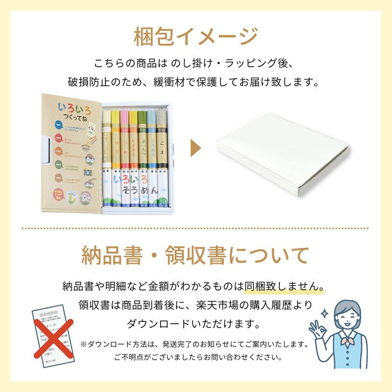 敬老の日 内祝い 出産 結婚 ギフト いろいろそうめん 1500円 お返し おしゃれ かわいい カラフル 色付き 素麺