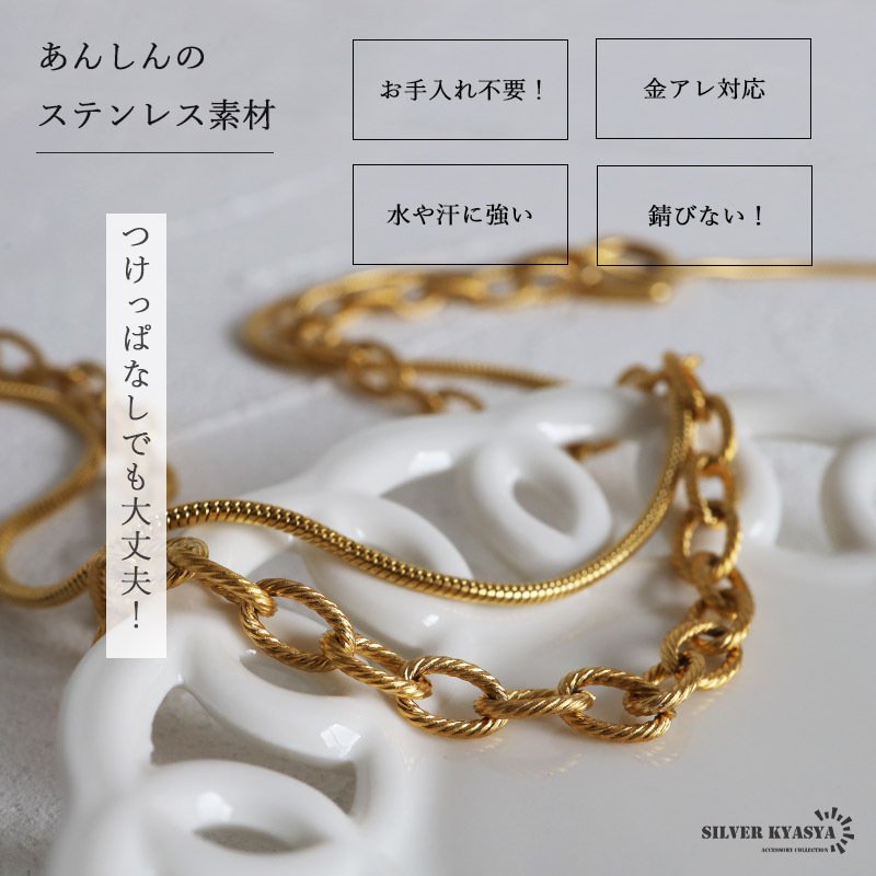 ステンレス ロングネックレス ぷっくりマンテル ギザギザアズキ スネーク Y字 チョーカー ラリエット 二重巻き ショートネックレス ゴールド 18KGP レディース 女性 金属アレルギー対応