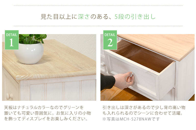 チェスト 5段 幅41 完成品 収納 取っ手 かわいい フレンチカントリー アンティーク 北欧 おしゃれ 新生活