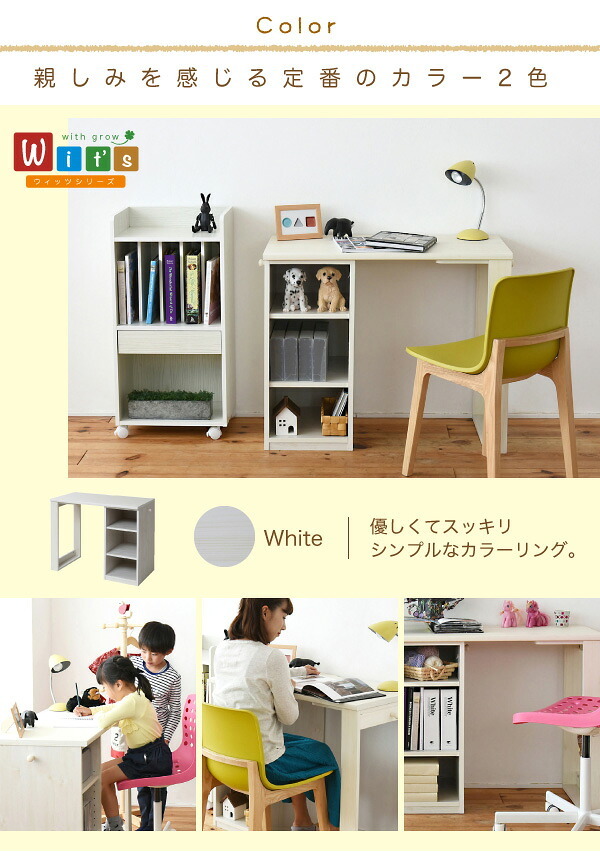 ランドセルラック スリム 育てる デスク コンパクト ラック セット 買い足し 可能 机 収納 付き 大人の勉強机 書斎机 リビングデスク 木製 省スペース パソコン 幅90