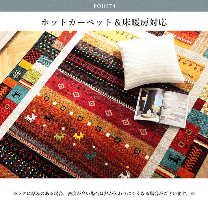 ラグ カーペット トルコ製 ウィルトン織り ギャッペ調 約80×140cm 新生活