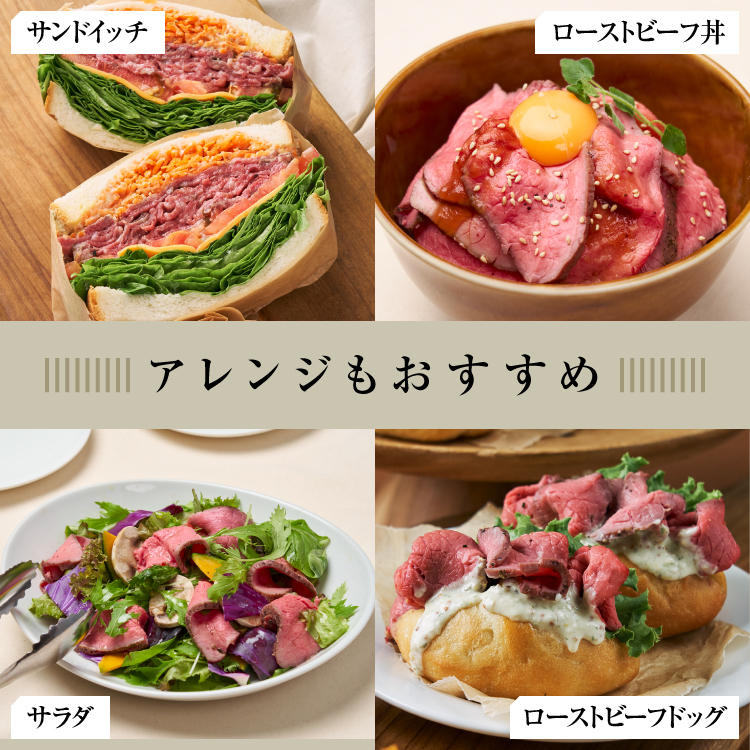 群馬県産赤城牛 赤城ローストビーフ（250g/500g/750g）250g×1～3個 《自家製ソース2種付》 AKAGI 国産牛×和牛の掛け合わせ 国産 肉 熟成 無添加 添加物不使用 かたまり肉 低温熟成 赤身肉 