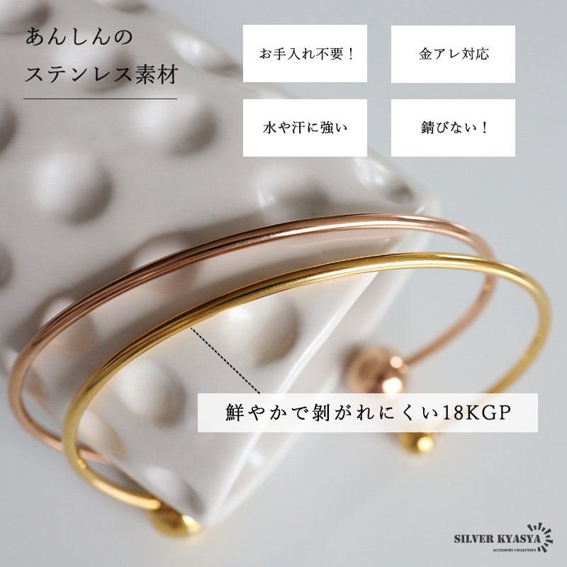 ステンレス 細身 シンプルバングル ボール チラ見せ メタルブレスレット ゴールド 18KGP ピンク こなれ感 お洒落 人気 華奢 重ね付け 玉 球 レディース 女性 金属アレルギー対応