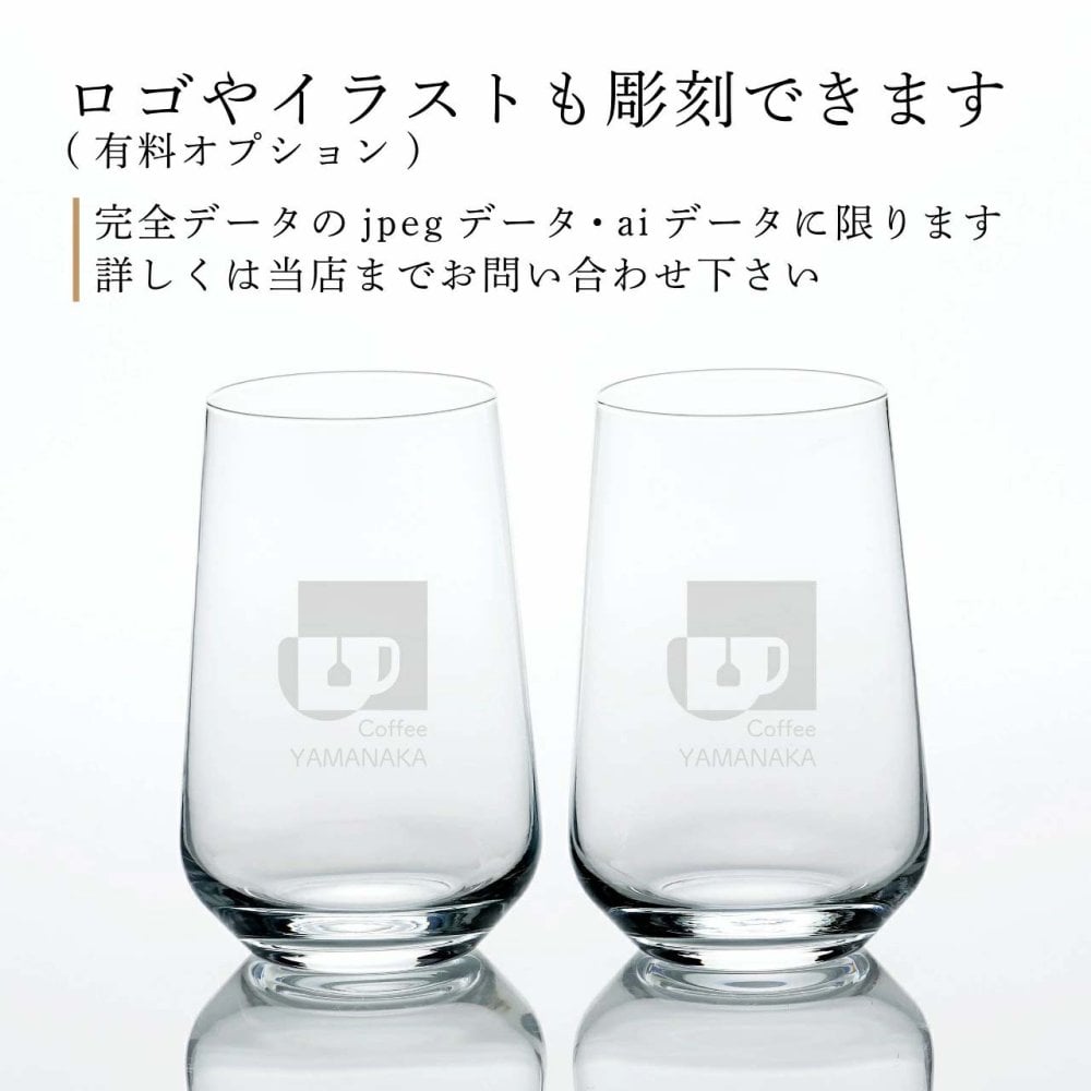 【正規店入荷】【名入れ代込】【ロゴ対応】iittala イッタラ エッセンス ユニバーサルグラス 550ml ペア ラッピング無料 紙袋付き 名入れ 彫刻 刻印 ギフト プレゼント タンブラー お祝い 記念日 法人記念品 ペアギフト ペアグラス 結婚祝い 結婚記念日 引出物