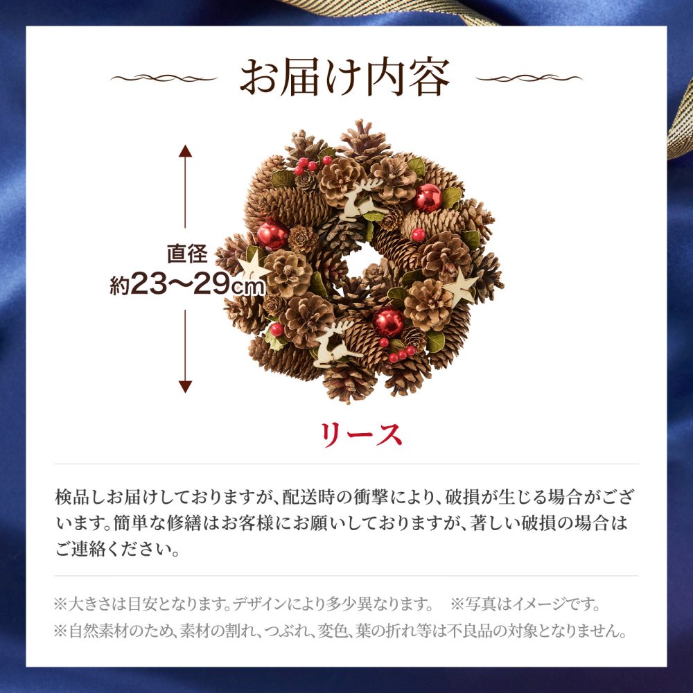 クリスマスリース 本物 玄関 リース ギフト 4種類から選 べる 品質保証 翌日配送 クリスマス 23〜29cm