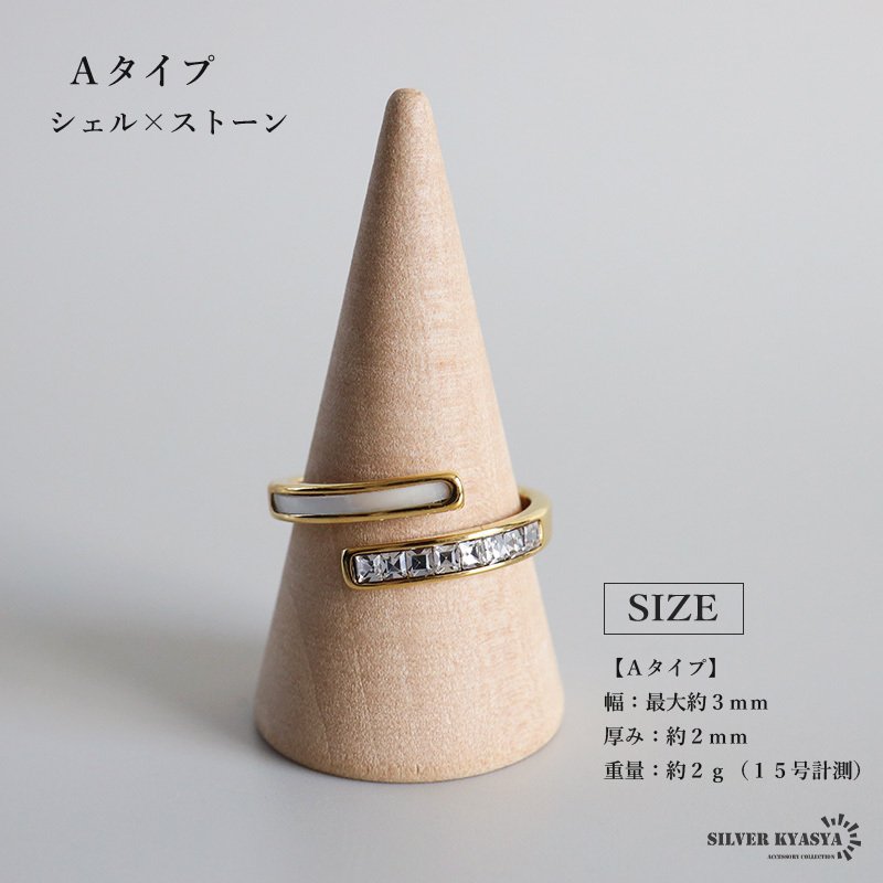 ステンレス ストーンリング ハグリング きらきら シェル 貝殻 ゴールド 指輪 プチプラ 高見え ラグジュアリー レディース 女性 金属アレルギー対応