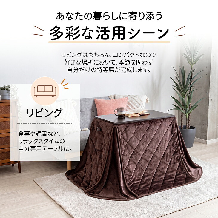 1人用 こたつ 2点セット 高さ3段階調整 75×40cm ハイタイプ 省スペース デスク 一人用こたつ こたつテーブル こたつ布団 省エネ 中間スイッチ オールシーズン 1年保証