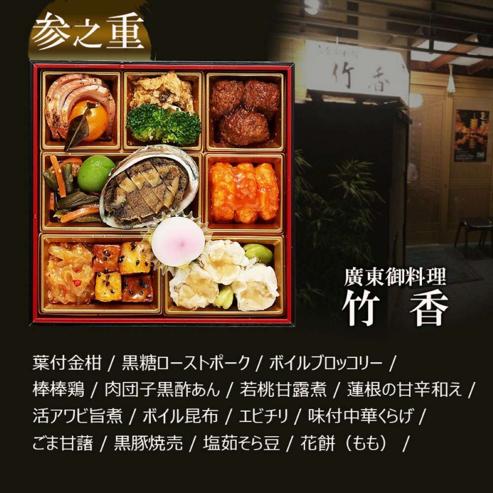 京都三名店 監修 和洋中おせち たつみ 三段重 約3人前 53品 おせち料理 冷凍 正月料理 縁起物 御節 惣菜【沖縄県・離島 配送不可】