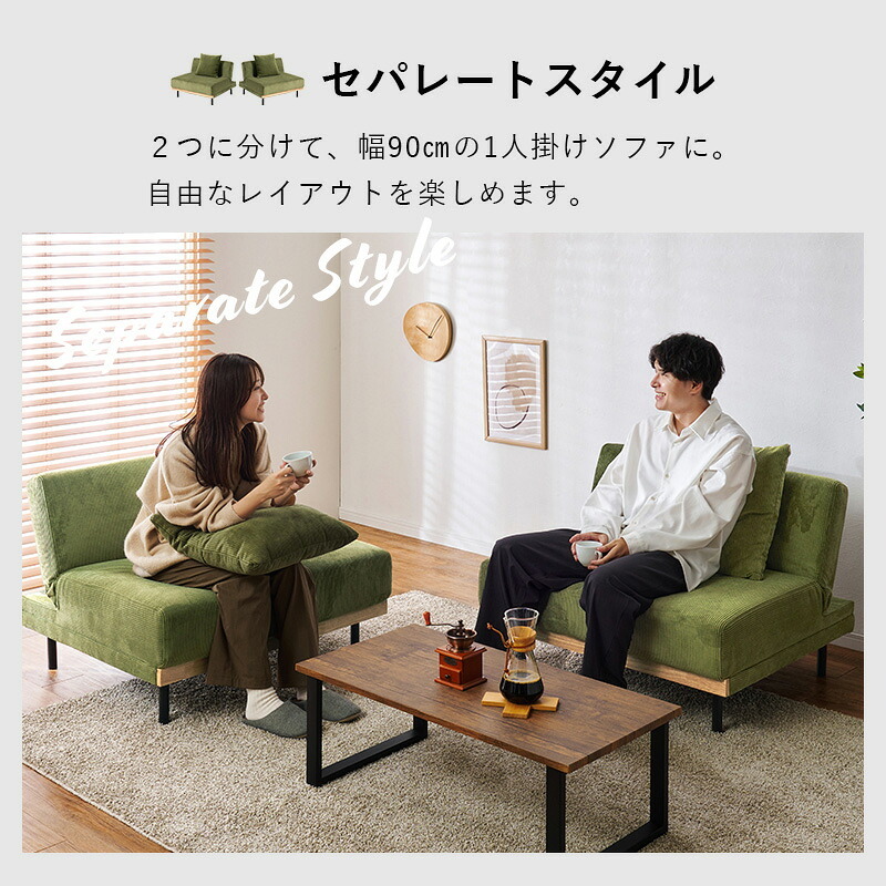 ソファベッド 4WAY ソファ 幅180cm 3段階 リクライニング 1台で4役 2人掛け カウチソファ ゆとり シングル ロースタイル セパレートレザー調 合成皮革 ポリエステル コーデュロイ生地と温もりのある天然木 アイアン スチール 家具 新生活