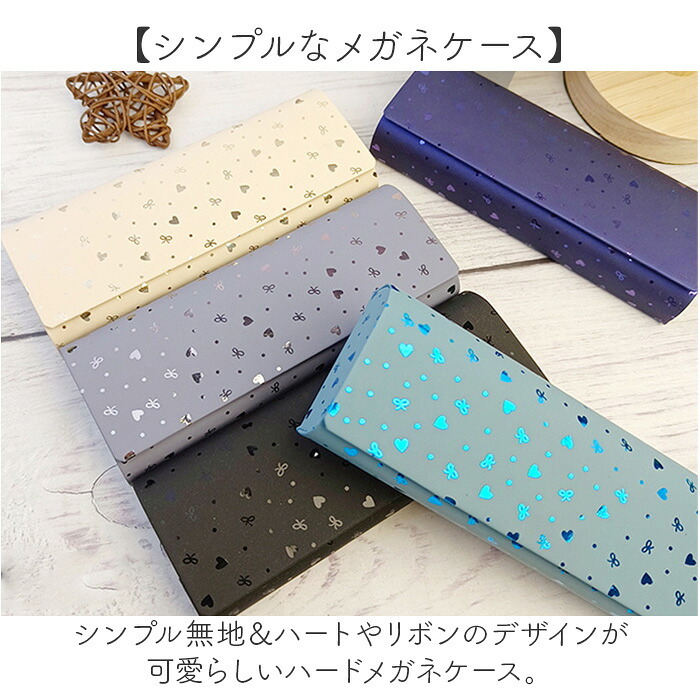 メガネケース ハード マグネット 通販 眼鏡ケース めがねケース メガネ ケース ハードメガネケース 眼鏡 めがね ハードケース おしゃれ 大人 シンプル 無地 サングラス シニアグラス リーディンググラス 老眼鏡 レディース 女性 子供 キッズ 眼鏡小物
