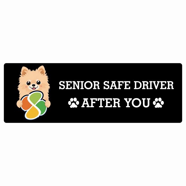 カーサイン 高齢者マーク SENIOR SAFE DRIVER ポメチワ ステッカー シール 長方形 20x6.7cm 肉球 日本製 車