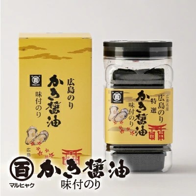 広島のり マルヒャクの「特選かき醤油味付けのり」海苔 1本（32枚）