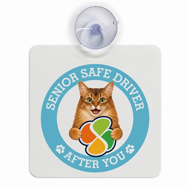カーサイン 高齢者マーク SENIOR SAFE DRIVER ソマリ 車内用 吸盤タイプ 収れん火災防止タイプ 肉球 日本製 車 ステッカー