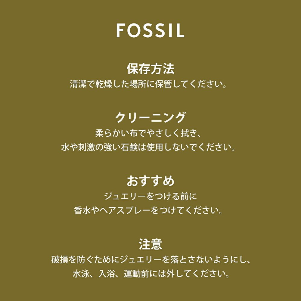 フォッシル FOSSIL Sadie アクセサリー ネックレス＆ピアス ギフトセット レディース JF04881SET