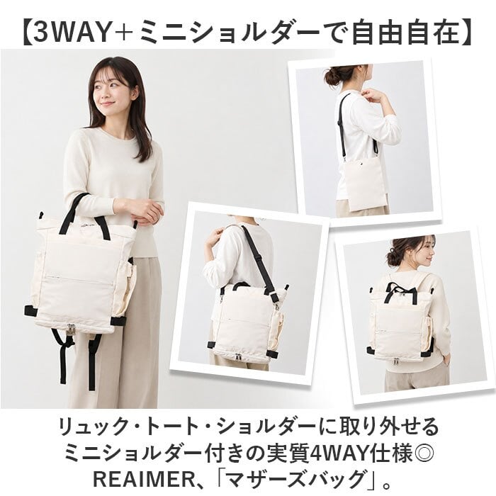 REAIMER バッグ マザーズバッグ 通販 マザーズリュック 3way ペアレンツバッグ ママバッグ 大容量 リュックサック 男女兼用 サコッシュ付き 通勤通学 旅行 肩掛け 撥水 ポケット多数 おしりふき 保冷ポケット 補助ストラップ 背面メッシュ