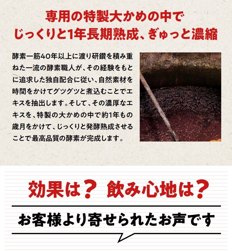 お得セット酵素女神本生濃縮酵素ペースト1箱+エニュースーパーザイムプラスフォー 720ml ENEW SUPERZYME PLUS 4  酵素ドリンク