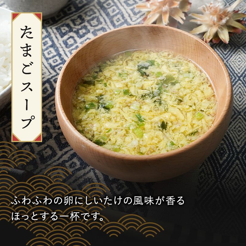 フリーズドライ 贅沢 味噌汁 ギフト 16食 敬老の日 内祝い 香典返し プレゼント 2026 出産 結婚 お返し 3000円 食べ物