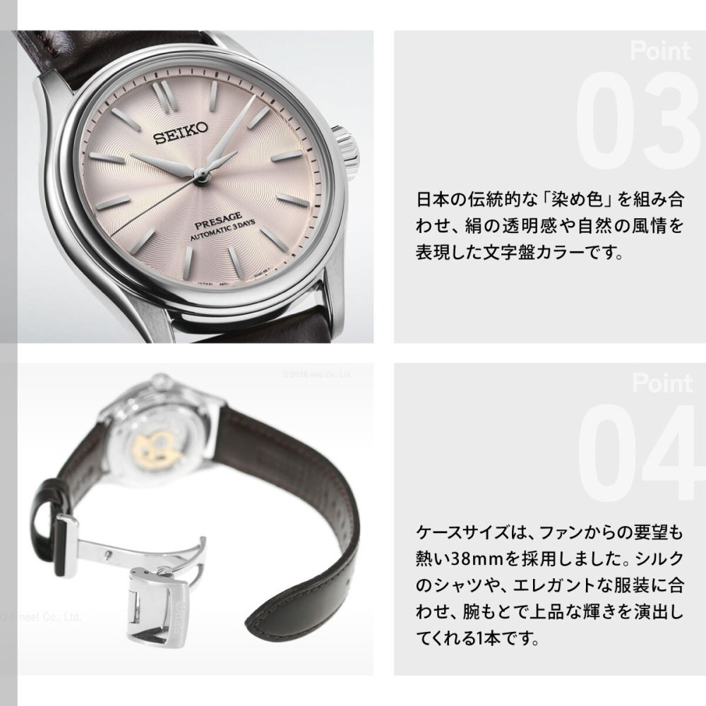 セイコー プレザージュ SEIKO PRESAGE 自動巻き メカニカル コアショップ専用 流通限定モデル 腕時計 メンズ クラシック HCC003J Classic Series【2026 新作】