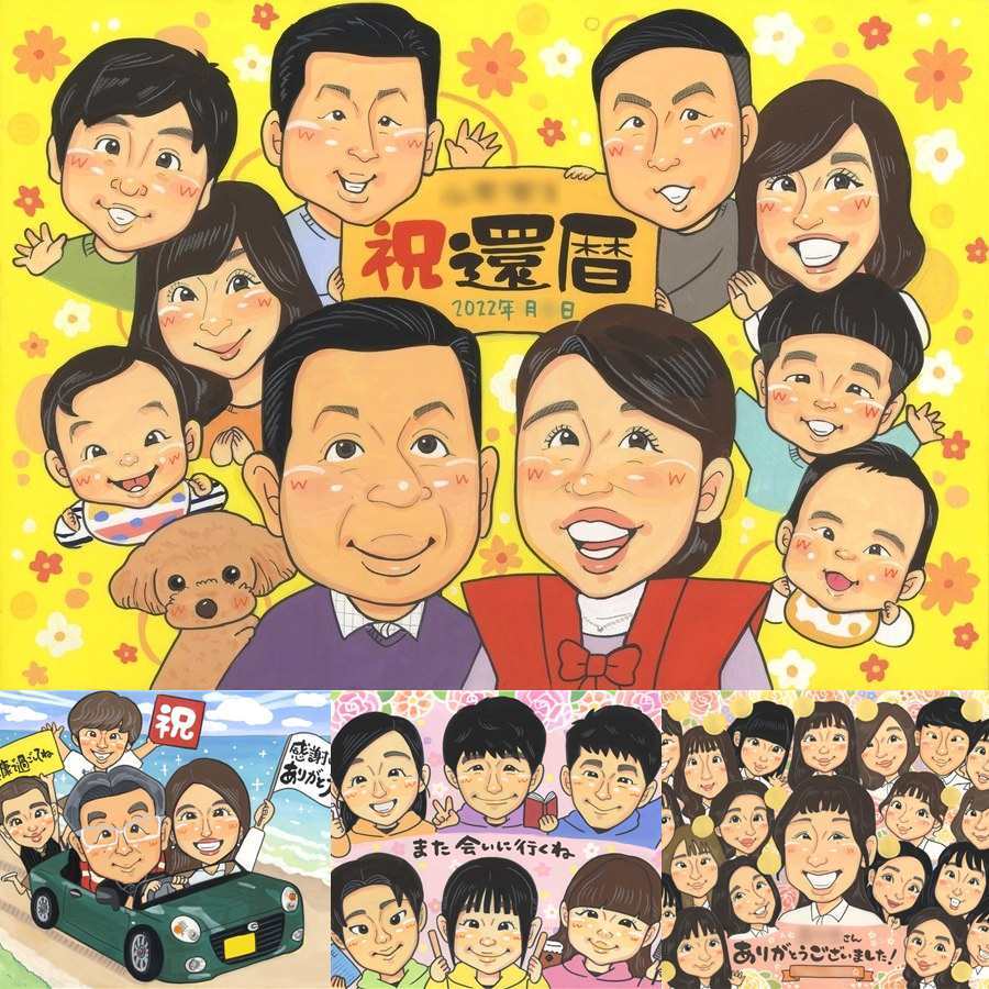 還暦の記念に、ずっと飾っていたくなる似顔絵です。修正無料で、納得しながら進められます。 還暦 プレゼント 似顔絵 手描き 名入れ ギフト 贈り物 還暦 誕生日 お祝い 記念 大人数 おばあちゃん おじいちゃん 祖父 祖母 修正無料 下書き確認 名入れ サプライズ 喜ばれる かわいい 宝物 長寿 還暦 傘寿 一生もの 快気祝い 長寿祝い イラスト 感激 白寿祝い カラフル 色紙 バレンタインデー