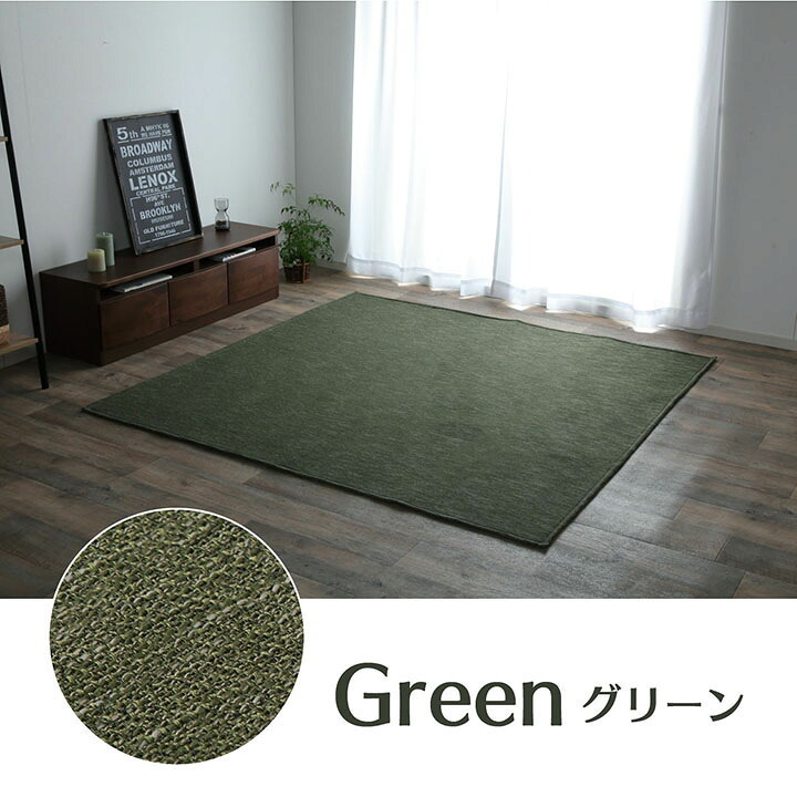 ラグ カーペット マット 3畳 ジャガード 約185×240cm（ホット 対応）